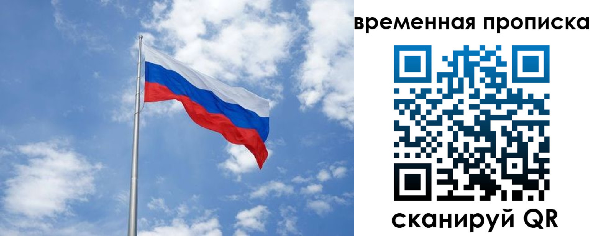 прописка для военкомата в Купино
